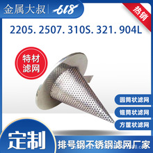 2507 2205�p�಻�P��^�V�WͲ904L�͸��g310S�͸ߜ���@�Vо