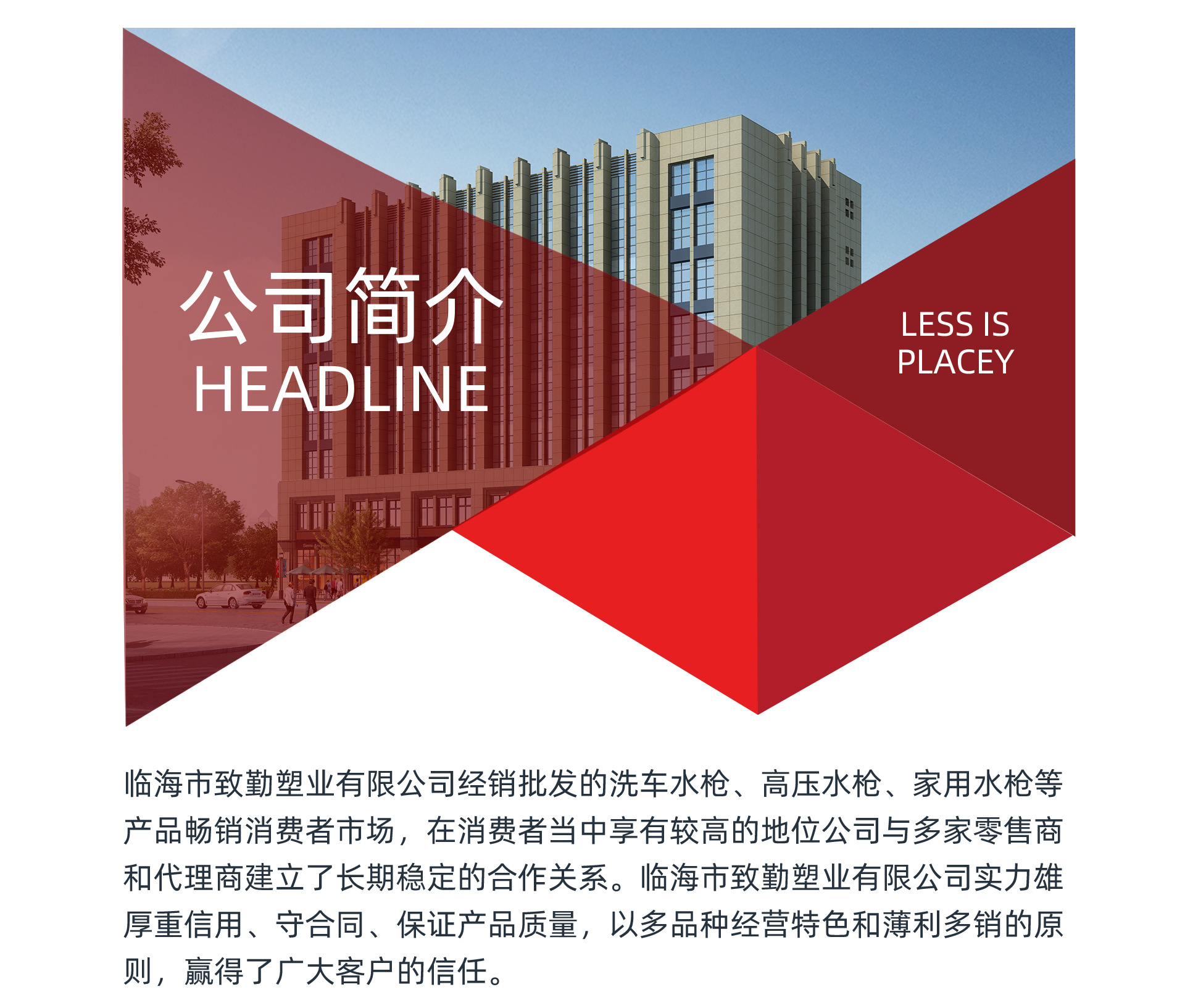 新19-临海市致勤塑业有限公司_04