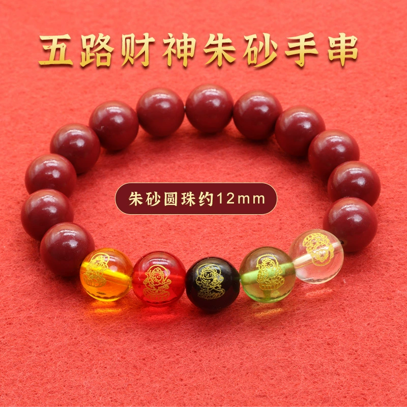 Браслет из бусин синнабара «Пять богов богатства» для мужчин и женщин, подарок для привлечения удачи, этнический стиль с кристаллами, амулет на год по знаку зодиака, Пиксиу