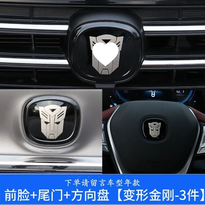 Car logo | Plus Car Logo - front-rear-steering-wheel-transformers-3-pieces
