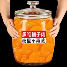 超实惠】新鲜桔子罐头大瓶橘子罐头玻璃瓶装商用批发整箱非椰子粉