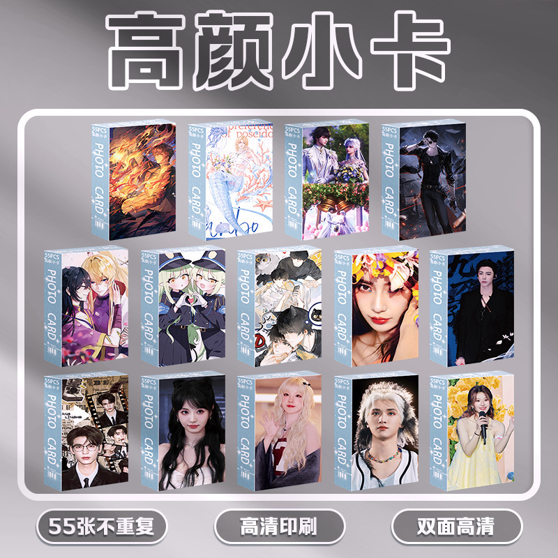 55 Boxed Popular Star Anime Photocards, Love and Deep Space, Yang Ying, Ma Jiaqi Photocards, Self-Printed Photocards, Lomo Cards