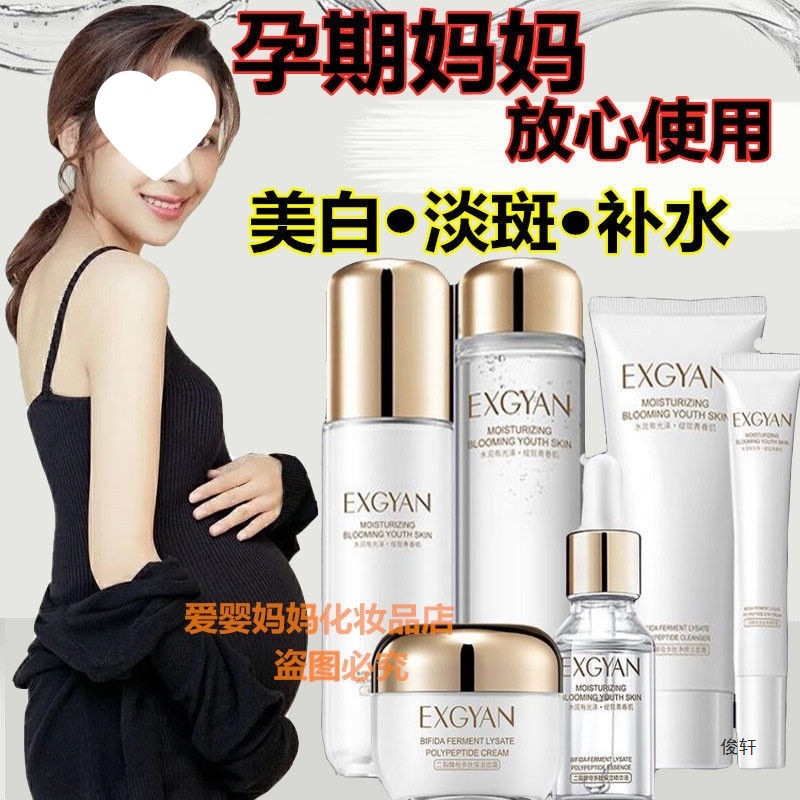 Natural Pure Hydrating, Moisturizing, Whitening and Cleansing Facial Cleanser Set for Pregnant Women, Skin Care Products during Pregnancy and Lactation