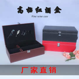 现货高档红酒盒礼品箱双支装手提PU皮箱支持logo印制源头工厂