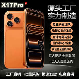 新款国产5G智能手机全新未拆封安卓原装正品源头直销17promax手机