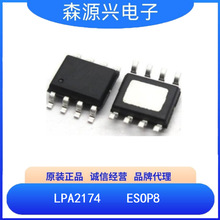 ΢ԴLPA2174LPASPF��װESOP8�����Ŵ�����Դ����оƬIC����оƬ