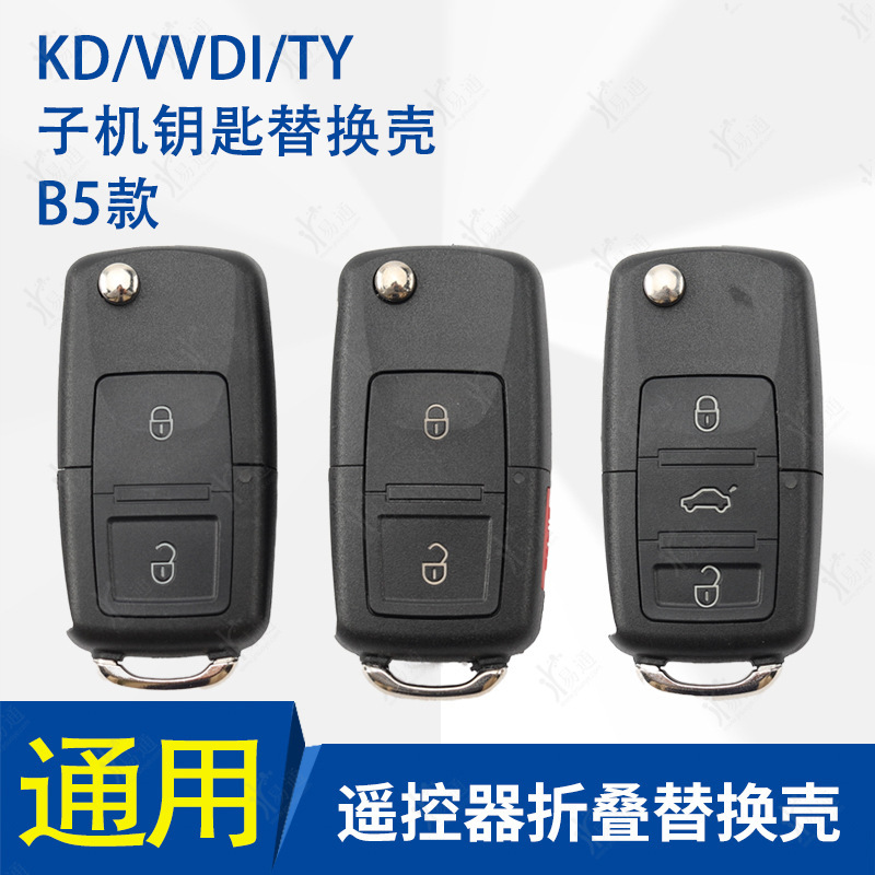 大衆b 5項の鉄将軍鉄リモコンkd vvdi ty子機を適用して折り畳み鍵ケースを改造する|undefined