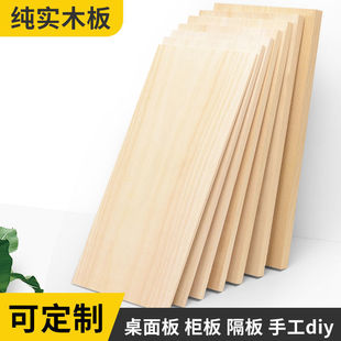 Wooden Board Pure Solid Wood Handmade Wardrobe Thickened Moisture-Proof Layered Partition Shelf Desktop Material Manufacturer Wholesale Cross-Border
