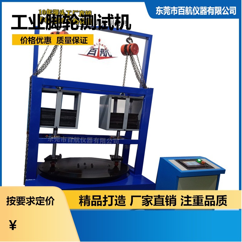 刹制弹簧片寿命试验机 脚轮疲劳机 寿命机其他机