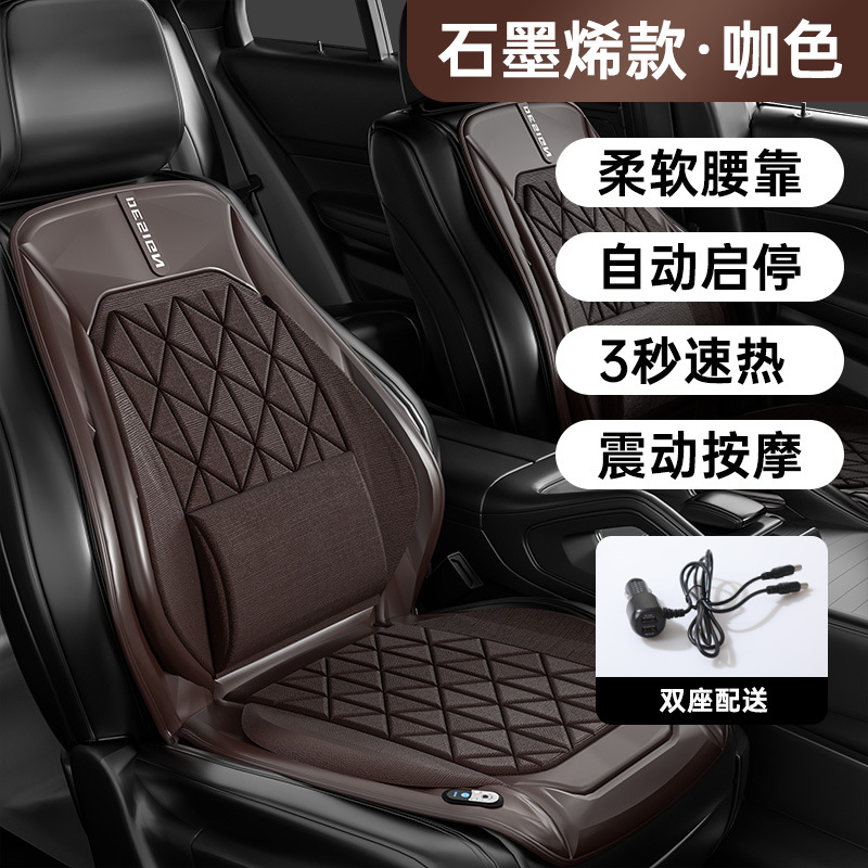 Seat cushion, seat cover – Universal Universal Plush Pad - graphene-heating-lumbar-support-lumbar-massage-coffee-front-seats