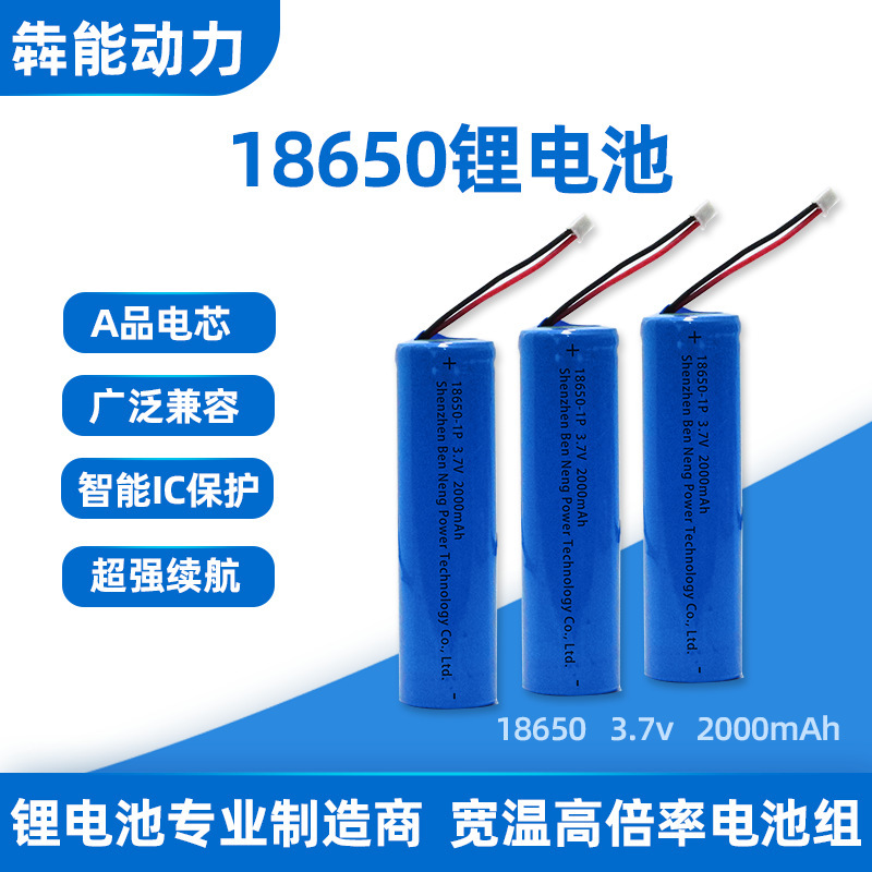 厂家直销18650锂电池组3.7V2000mAh充电宝风扇户外灯具充电电池|undefined