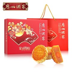 广州酒家月饼双黄莲蓉幸福的礼喜团圆家享礼盒装广式中秋月饼批发