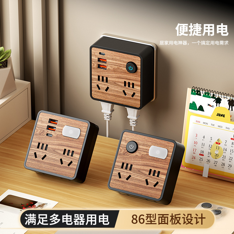 86型木纹转换器插座usb插孔多孔位安全用电夜灯小巧无线插座排插