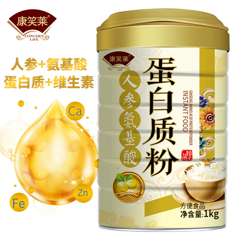 康笑莱人参アミノ酸タンパク質粉1000グラム強化カルシウム鉄亜鉛栄養品タンパク質粉卸売り代発|undefined