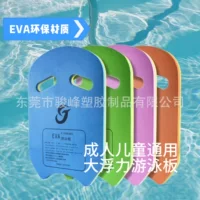 EVA Плавательная доска Водяная доска Плавающая доска для начинающих Вспомогательная Плавательная доска Доска Доска U Доска для спорта на открытом воздухе