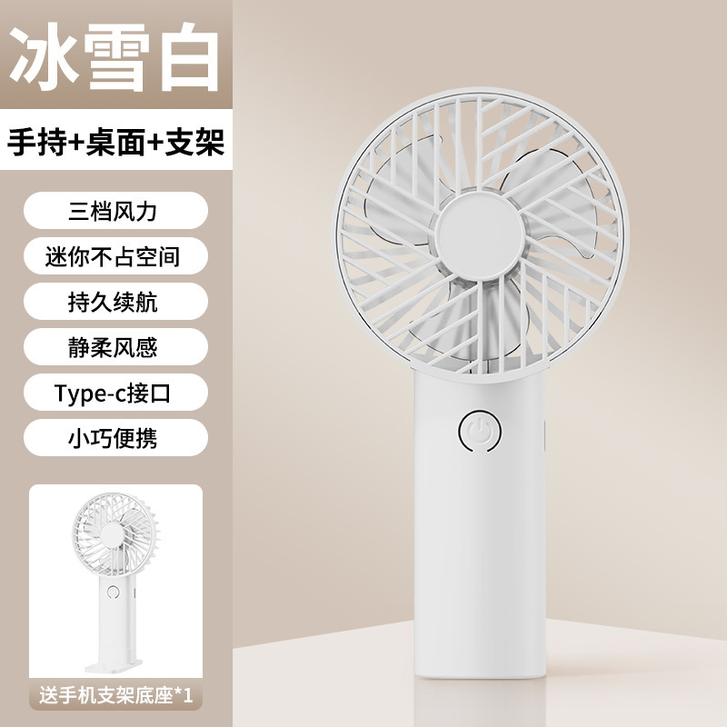 ミニ小型ファン学生漫画超高速扇風機ハンドヘルドポータブル充電新しいクロスボーダーファン|undefined