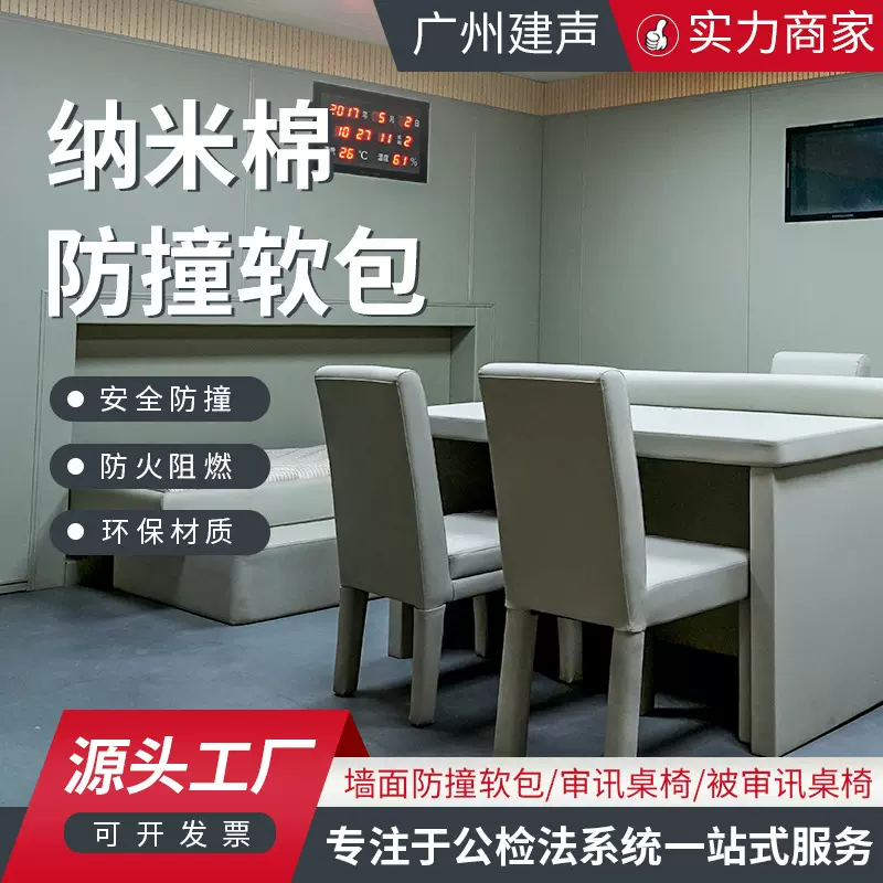 阻燃纳米棉防撞软包适用于约谈审讯留置室心理咨询室内墙面防撞