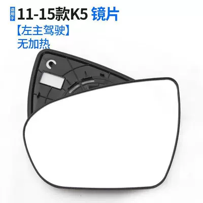 Huanchi Reflector, K5K2K4 Forte | Rearview mirror/rearview mirror - 11-15-k5-without-heating-left-main-driver