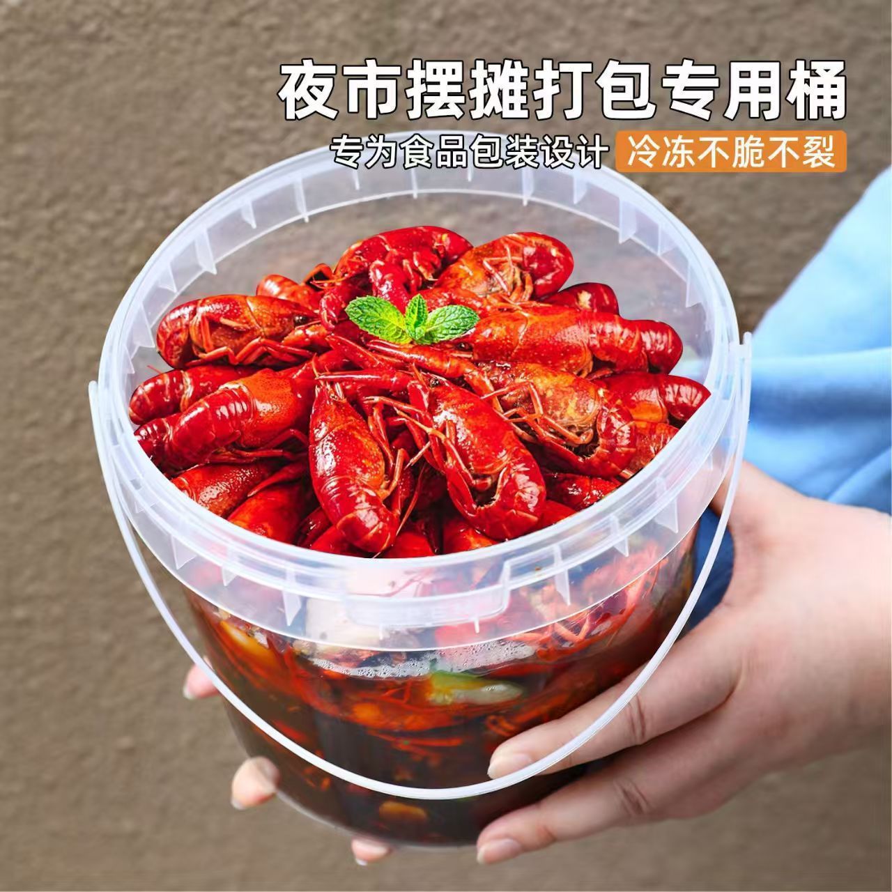 4L龙虾桶海鲜鸡爪生蚝外卖打包盒奶茶水果桶透明食品级塑料桶圆桶
