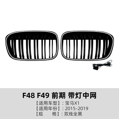 Suitable for BMW X1 Zhongwang - dual-line-all-black-with-lights