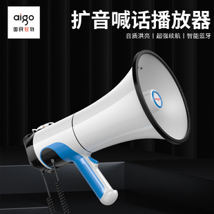 Patriotic A59 Handheld Speaker Loudspeaker Megaphone Speaker Street Stall Selling Recording Outdoor Publicity
