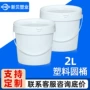 带盖定制洗衣粉调料包装桶