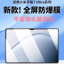 平板保护膜;手机保护膜;游戏机保护膜