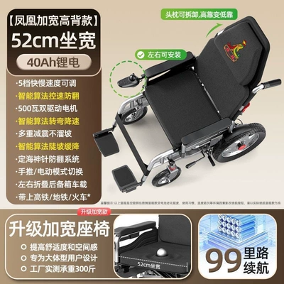 new model four-wheel mobility scooter, Qatlanan elektrik velosipedlər - large-sizedhigh-back-dual-drive-flagship-version-upgraded-to-52cm-seat-width-24v-40a-lightweight-lithium-battery-with-a-range-of-approximately-99-miles