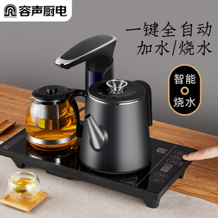 Rongsheng Automatic Upper Kettle Electric Hot Water Boilers Intelligent Household Water Pumping Tea Table Insulation Integrated Tea Maker