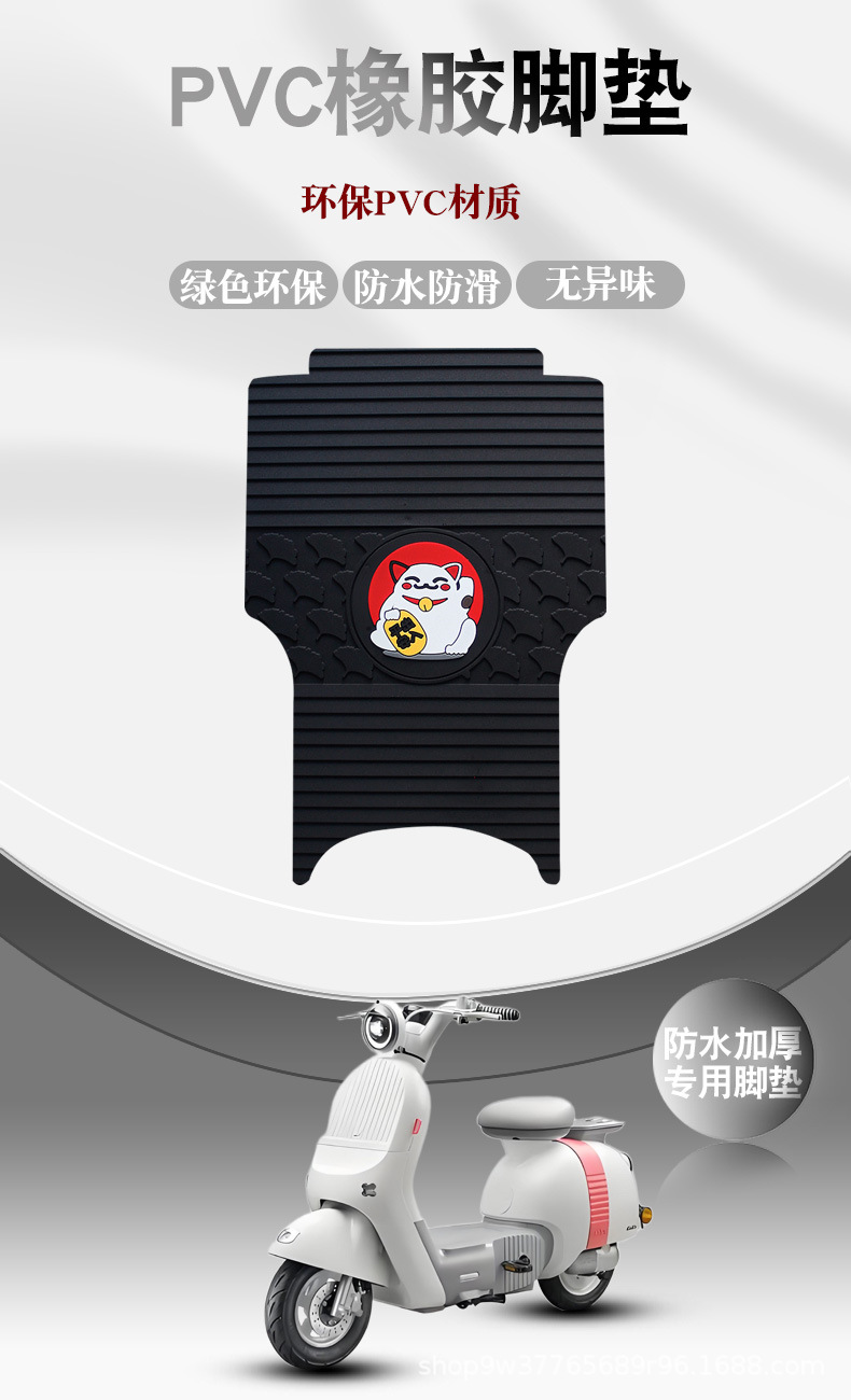 Suitable for polar core mo1 rubber foot pad polar core mo1 electric car pedal non-slip waterproof cartoon rubber foot pad