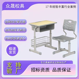 学校课桌椅;学习桌椅;儿童学习桌椅