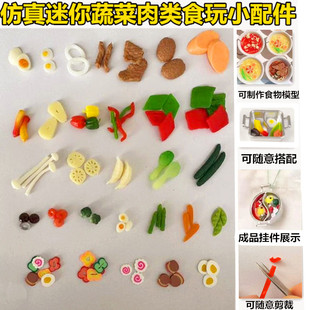 Simulated Meat Cuisine DIY Meat, Shrimp, Eggs, Garlic, Chili Food Toy Lunch Box Hot Pot Skewers Barbecue Claypot Rice Accessories