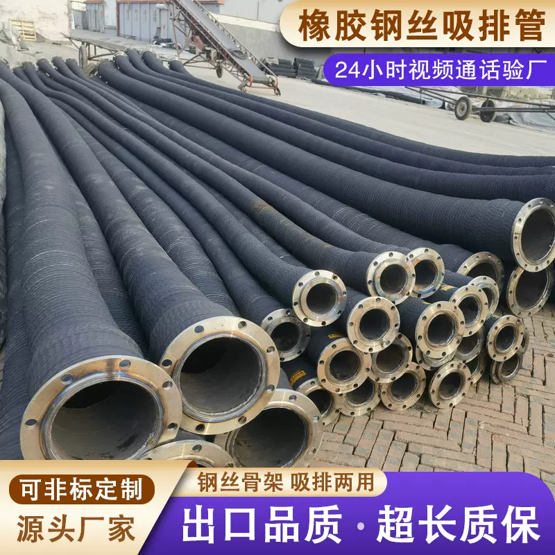 橡胶钢丝管疏浚胶管耐磨吸排管吸水抽水胶管抽沙排沙管大口径