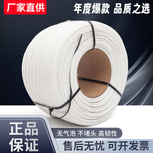 3D Printing Composite Material Petg Filament 2.85mm 3.5mm 20kg Cable Reel Full Meter for Sculpture and Modeling