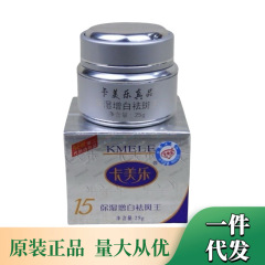 批发正品 卡美乐真品面霜益肤霜卡美乐霜二代银色包装25g