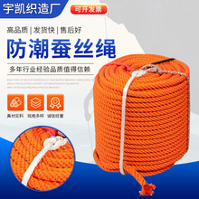 防潮蚕丝绳 电力绝缘绳防潮蚕丝绳安全绳 吊绳绝缘绳索带电作业绳