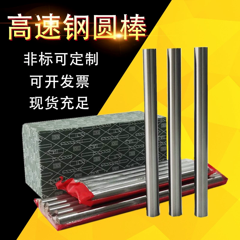 Закаленная быстрорежущая сталь белый стальной стержень Круглый токарный инструмент круглый стержень белая стальная игла белый стальной круглый стержень 1,1-3.2 3,3-100