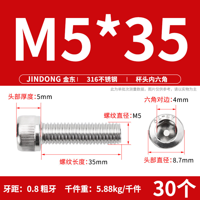 316 ステンレス鋼六角穴付きネジ延長ネジ円筒ネジカップヘッドボルト M4M8M10M12M16|undefined