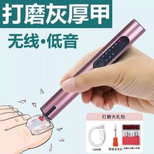 指甲打磨器电动磨甲器修脚刀工具套装甲沟专用锉刀指甲修剪神器