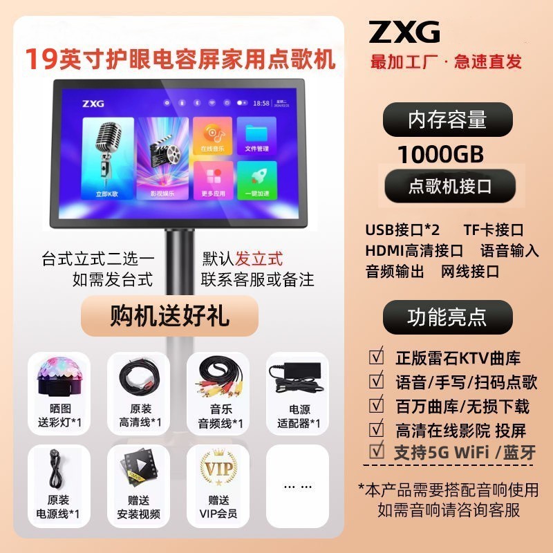 22インチ家庭ktvジューサーhdタッチパネル一体型家庭用カラオケ点歌台音声点歌機|undefined