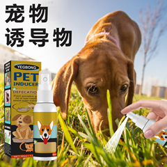 Yegbong 宠物排便定位喷雾训练宠物猫狗大小便定位排便诱导剂