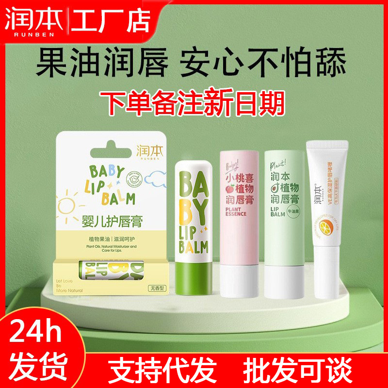 Moisturizing waterproof protecting children's lip balm for boys…