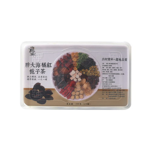 Autumn Fatty Sea Orange Gardenia Tea Health-preserving Herbal Combination Refreshing Honeysuckle and Mangosteen Fruit Fatty Sea Throat Moisturizing Tea