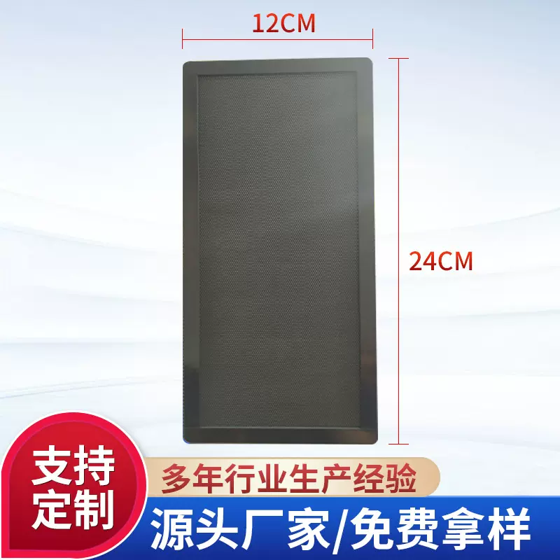 厂家供应电脑机箱音响喇叭pvc防尘网罩磁铁式pvc风扇防尘网定 制