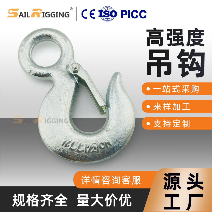 青岛索具厂家直供 70级合金钢美标眼型吊钩 喷塑320锻造眼型吊钩