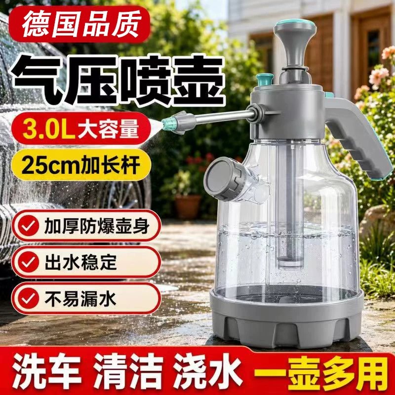 Pneumatic large-capacity watering can for home gardening, car washing, and cleaning, PA can, household tool
