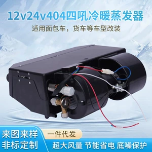 Avtomobil Kondisioner Asma Çıxış Modifikasiyası Universal 24V 12V