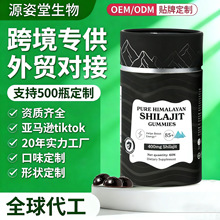 ���ƿ羳���R�dTK�_����ϲ��֥ܛ��SHILAJIT Gummies���Q��ʽܛ��