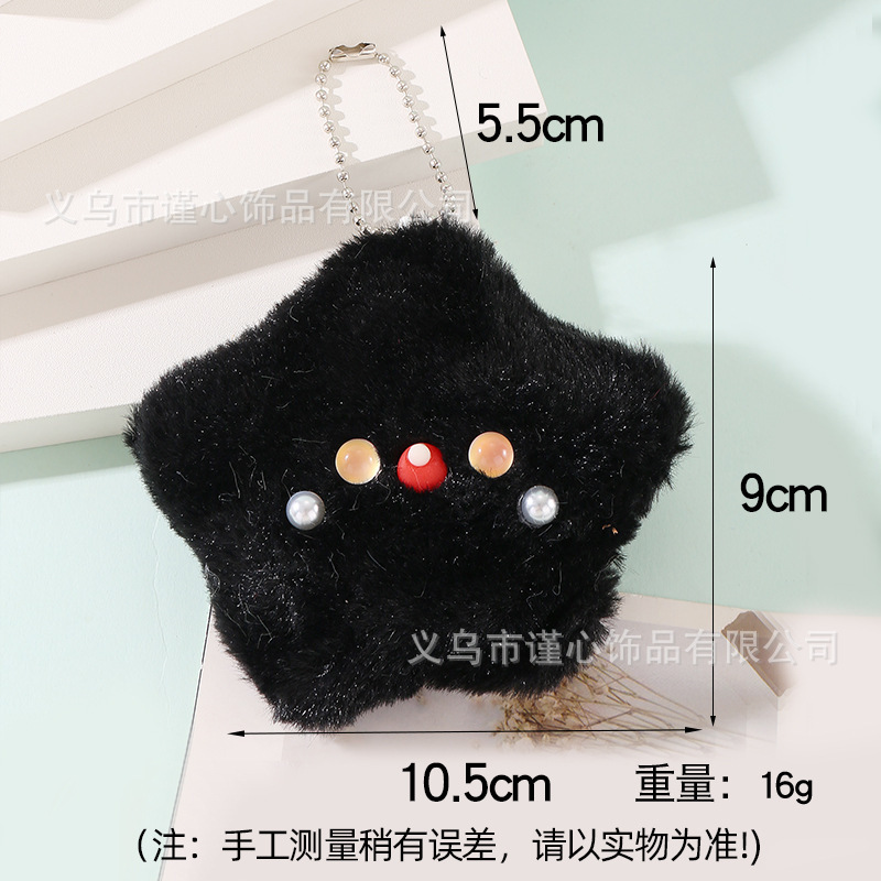 超萌可爱吱吱叫毛绒五角星包包挂饰搞怪曲奇饼干公仔钥匙扣小挂件|undefined