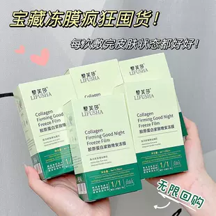 黎芙莎 Night gel mask, cleansing milk, moisturizing nutritious face mask, easy application
